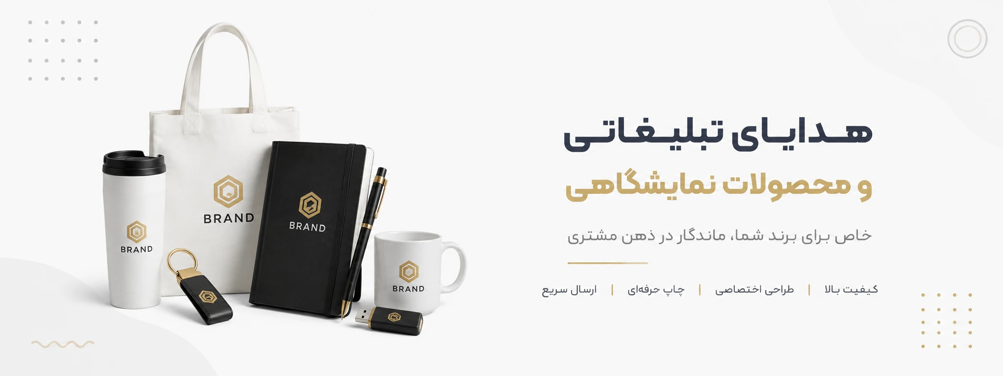 هدایا
