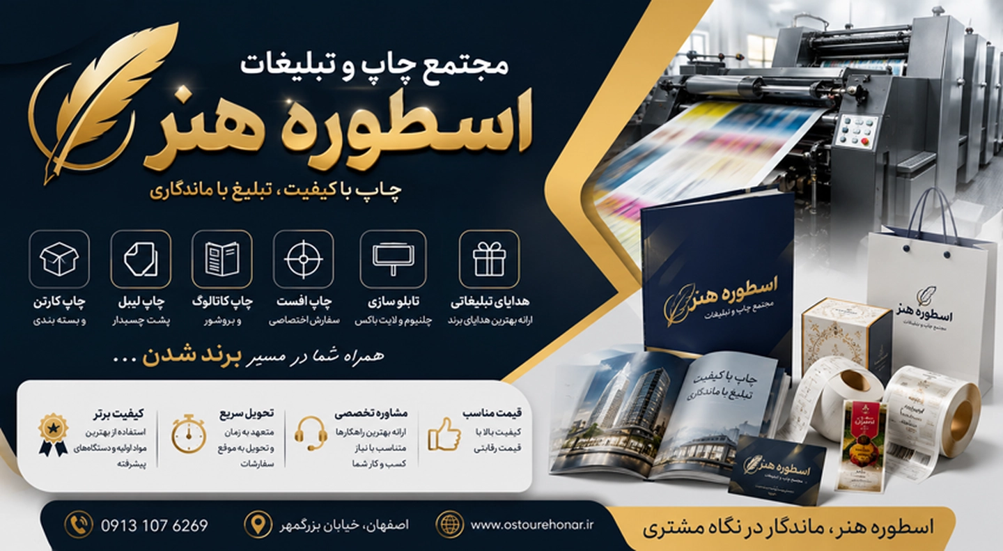 از طراحی تا چاپ