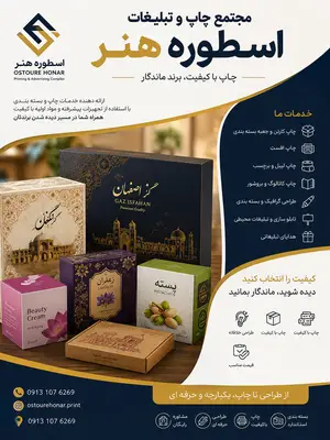 طراحی و چاپ انواع بسته بندی