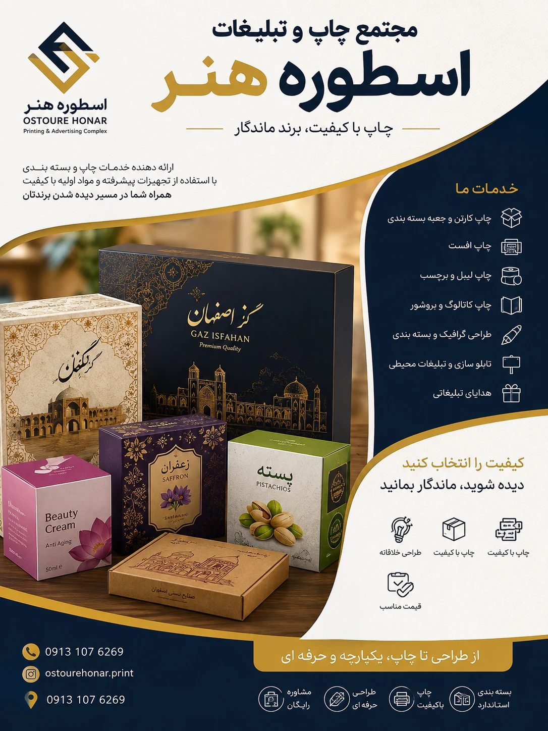 طراحی و چاپ