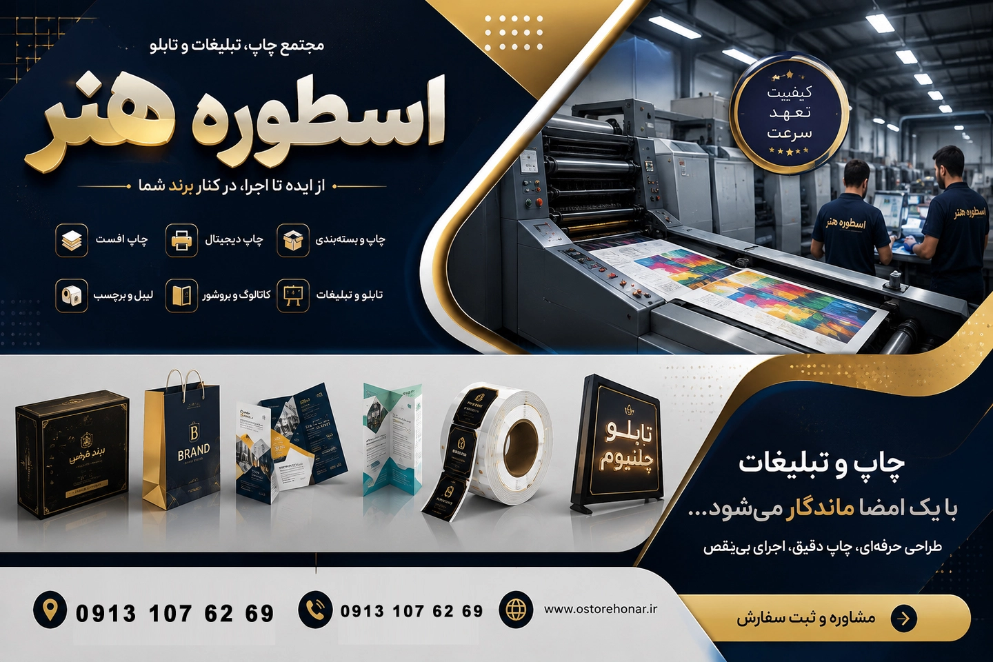مجتمع چاپ